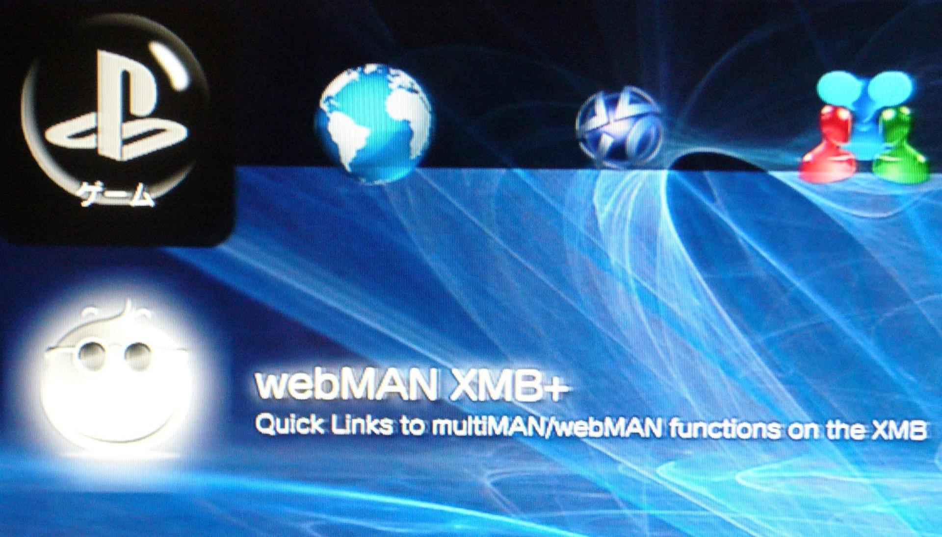 PS3 冷却 webMAN GameMODできたらいいな